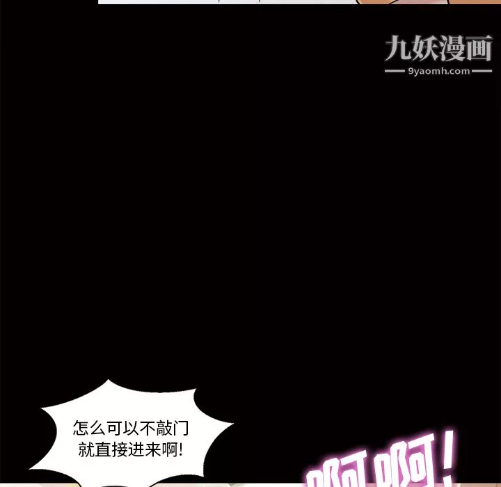 她的心声-第44话 - 图片 31
