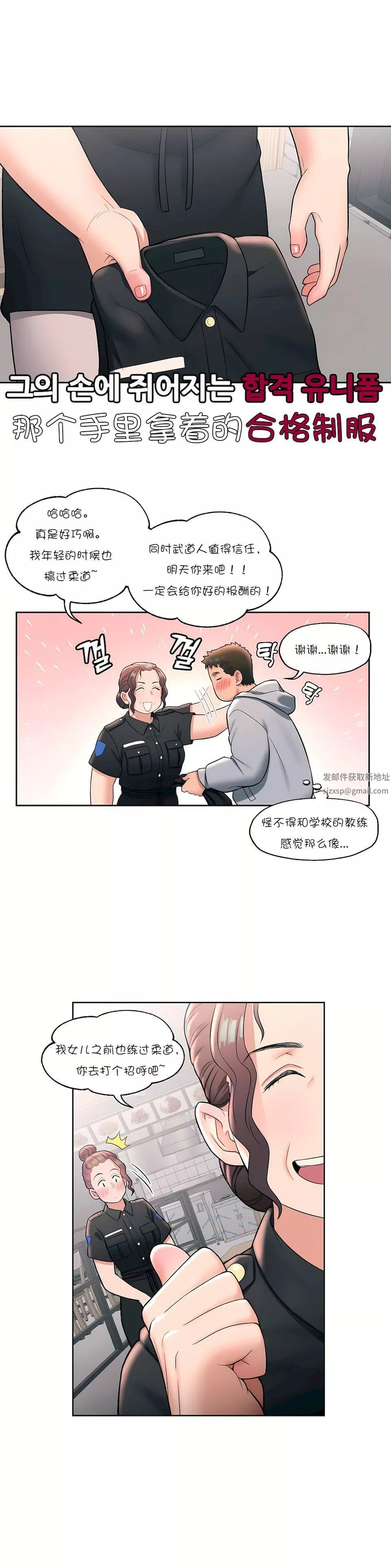 非常运动-第30话 - 图片 17