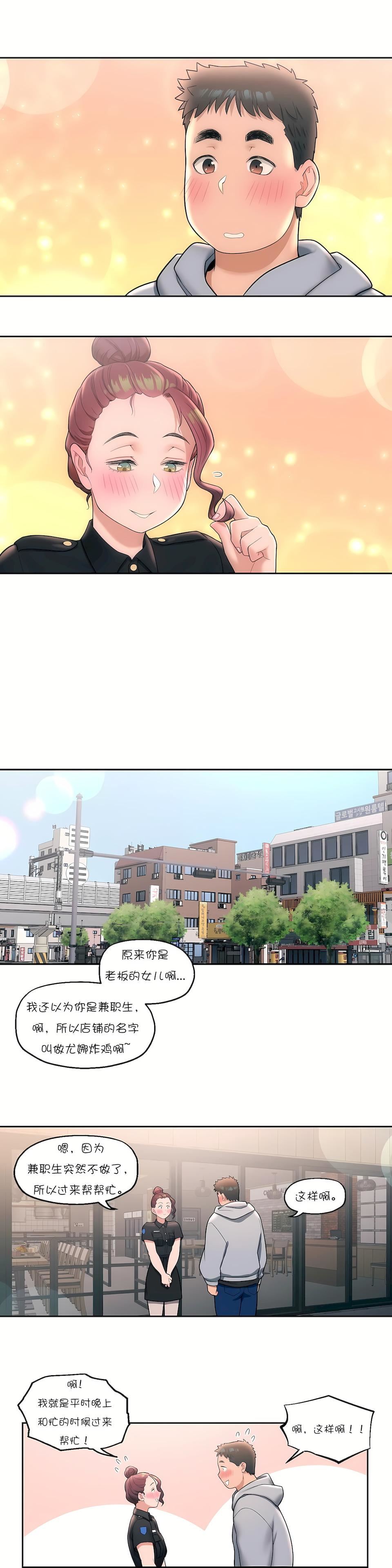 非常運動第30話