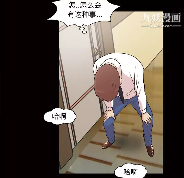 她的心聲第44話