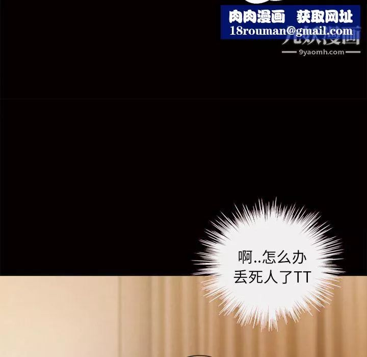 她的心聲第44話