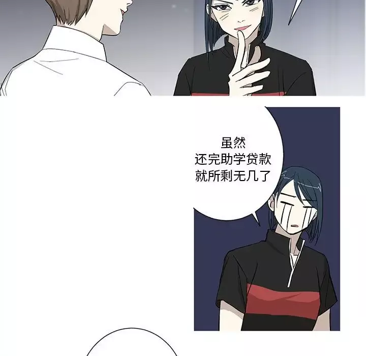 家有兔老公！-第13章 - 图片 31