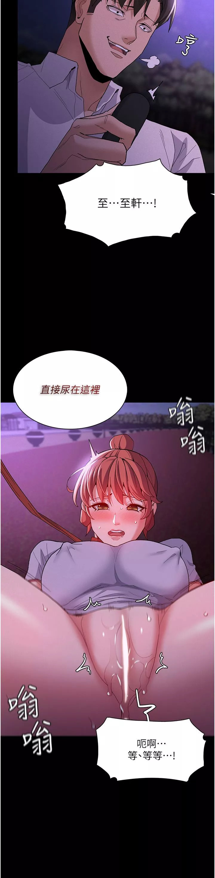 痴汉成瘾-第27话-牵着母狗逛大街 - 图片 37