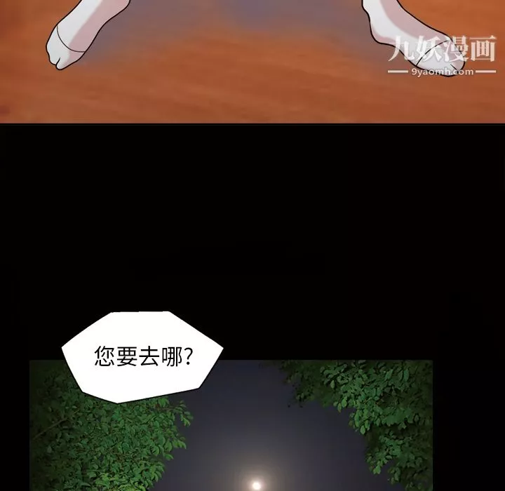 她的心聲第44話