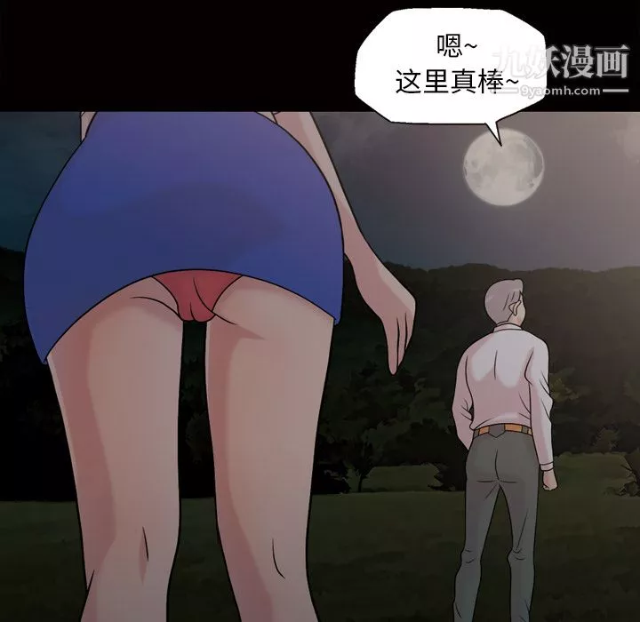 她的心聲第44話