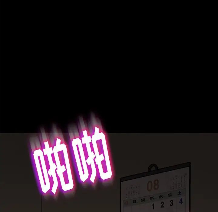 暴發戶老金第42話