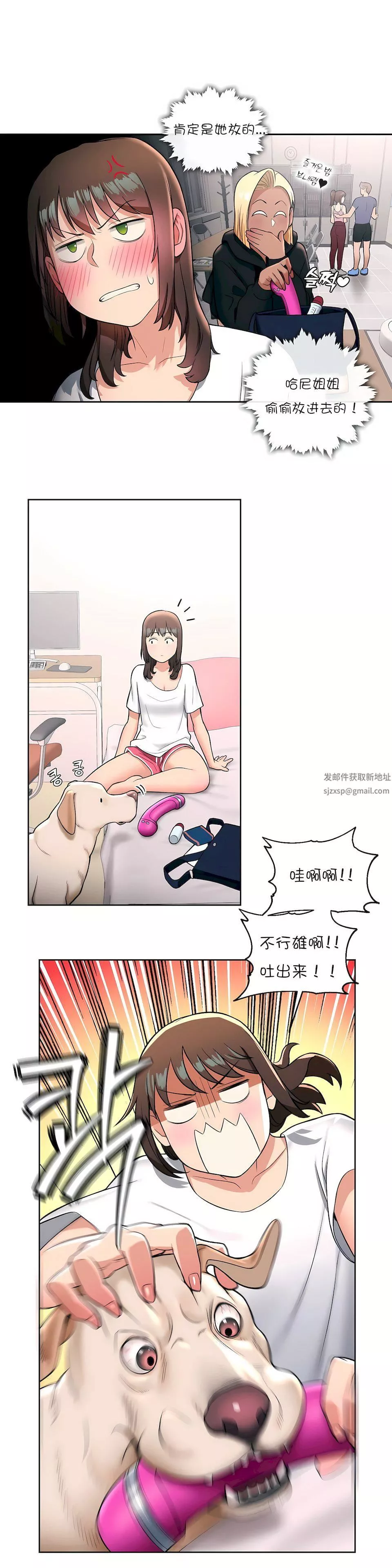 非常运动-第30话 - 图片 23