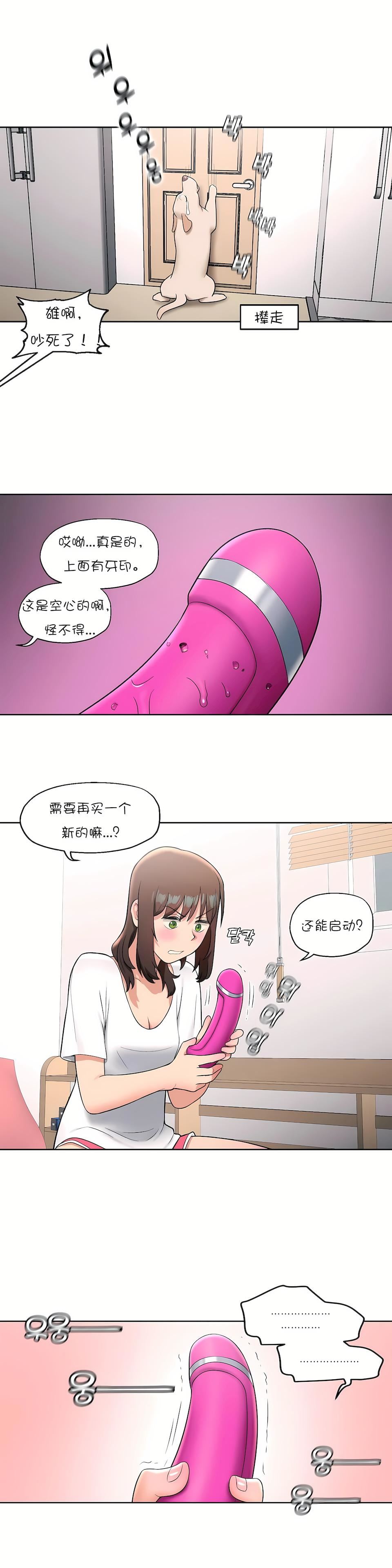 非常运动第30话