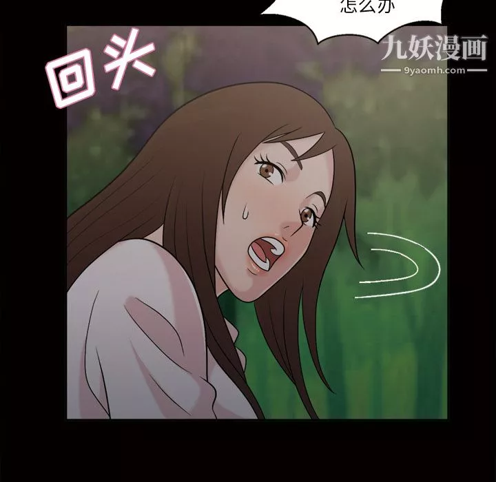 她的心声-第44话 - 图片 42