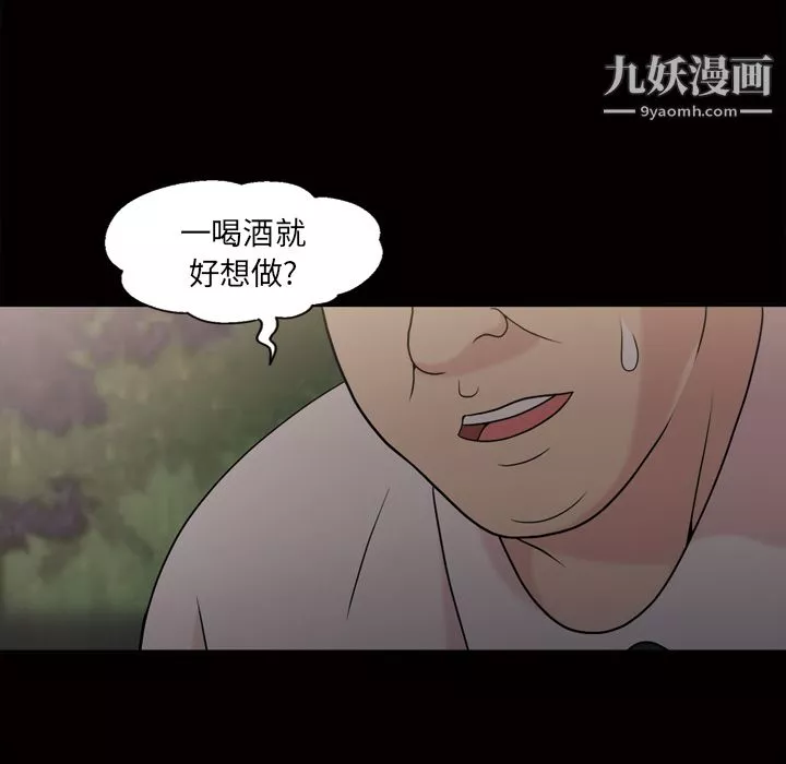 她的心声-第44话 - 图片 43