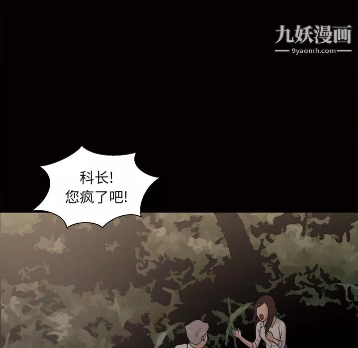 她的心聲第44話