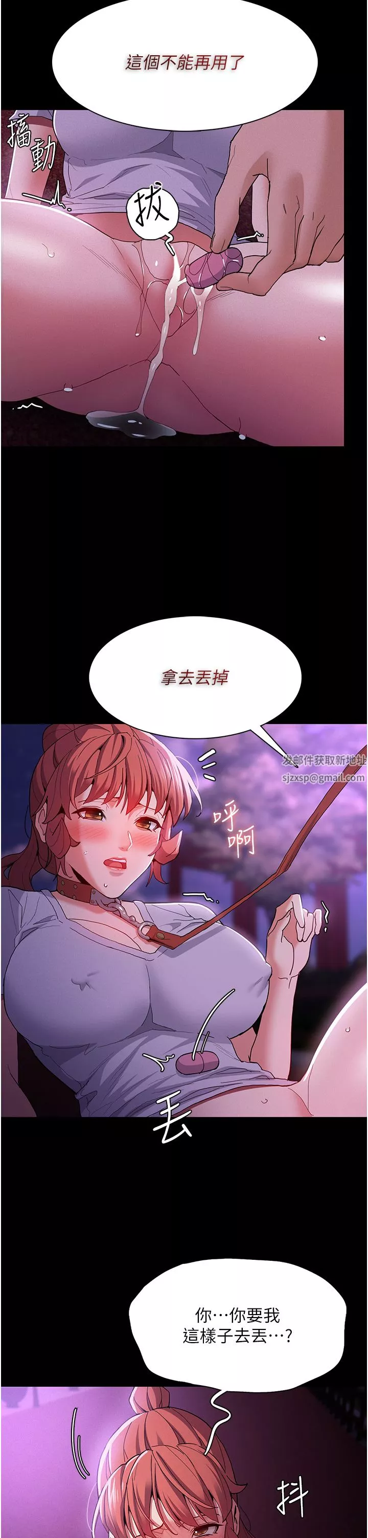 痴汉成瘾-第28话-性爱影片的主角是…? - 图片 5