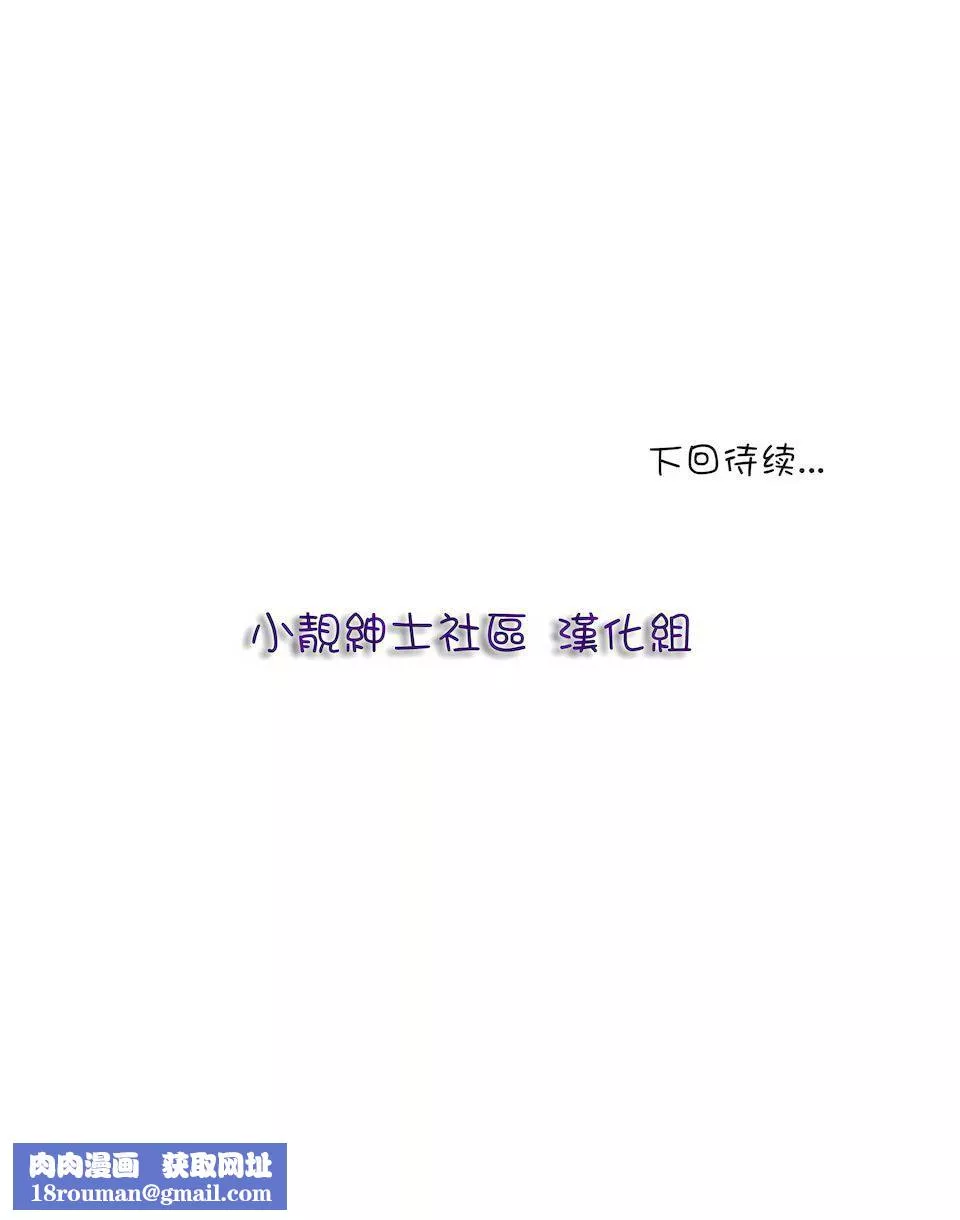 非常运动-第30话 - 图片 26