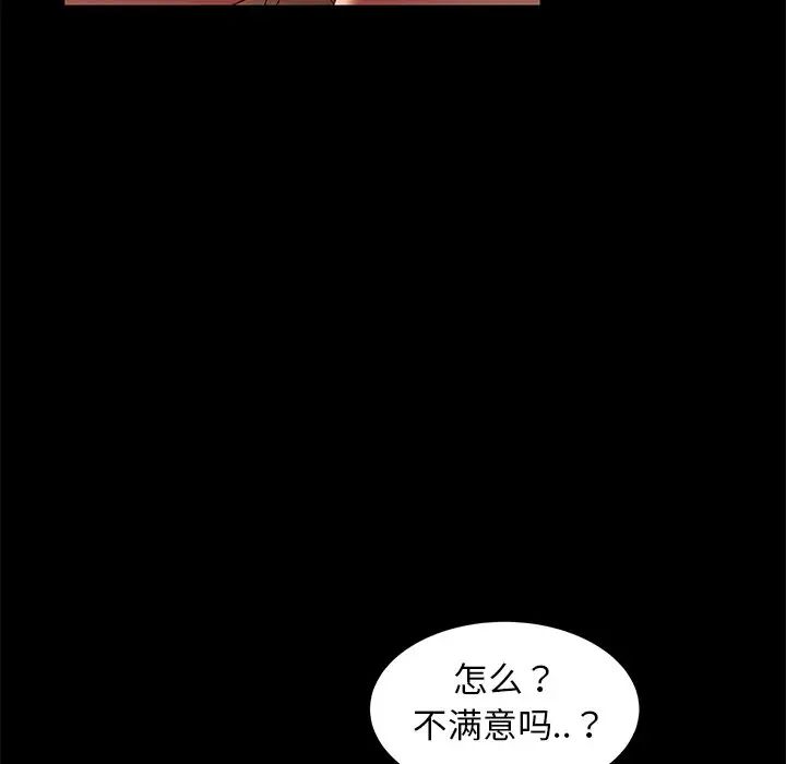 暴發戶老金第42話