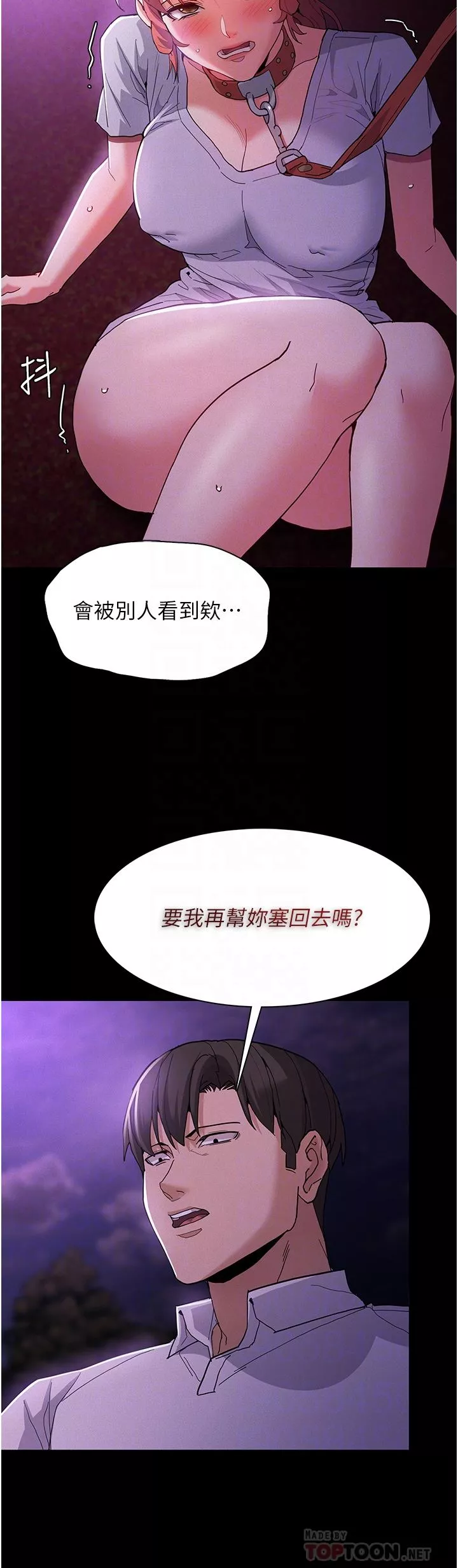 痴漢成癮第28話-性愛影片的主角是…?