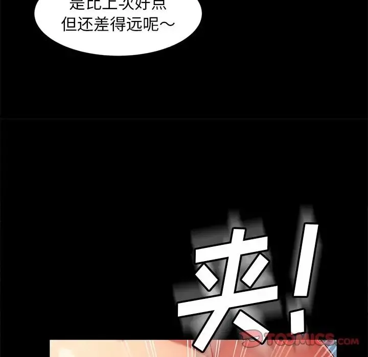 暴发户老金-第42话 - 图片 117