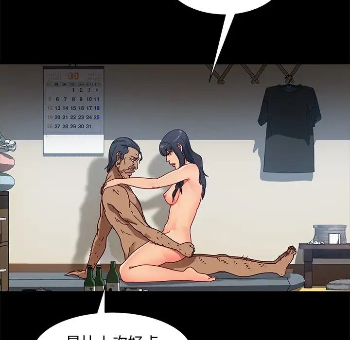 暴發戶老金第42話