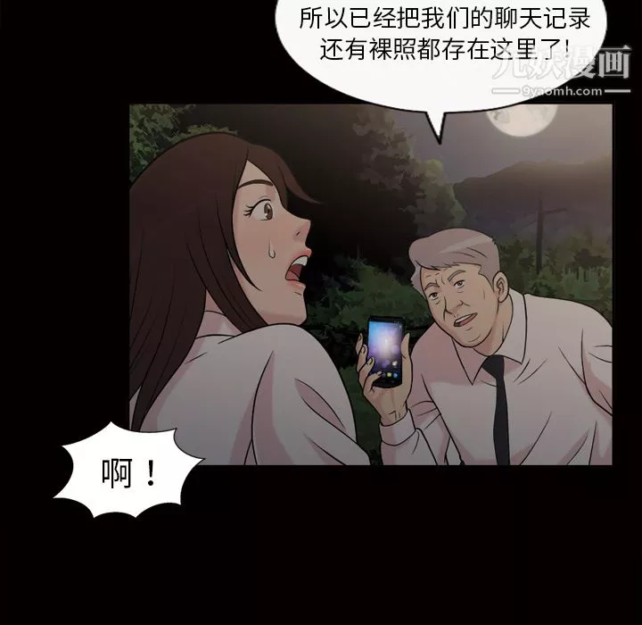 她的心声-第44话 - 图片 49