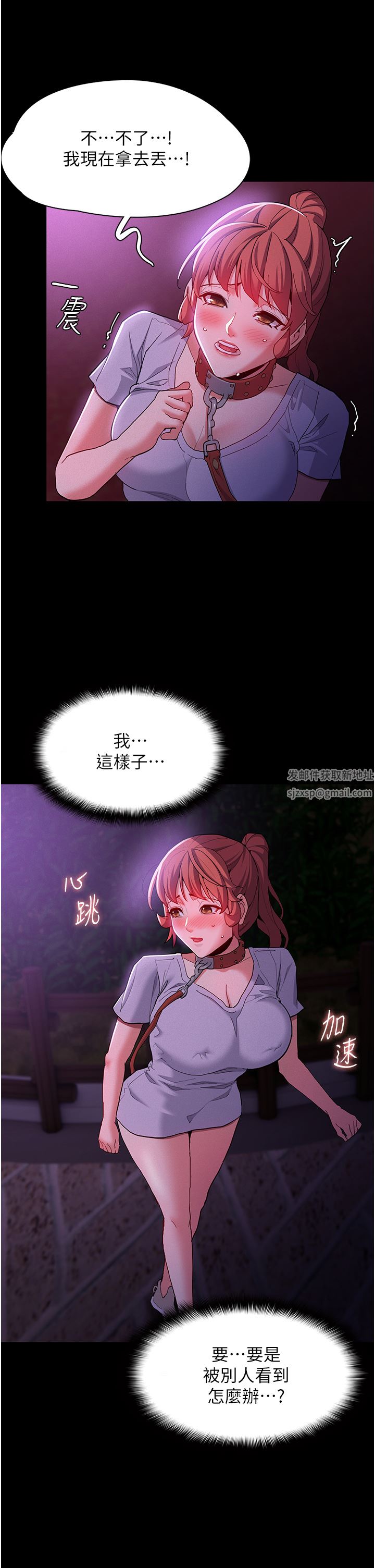 痴漢成癮第28話-性愛影片的主角是…?