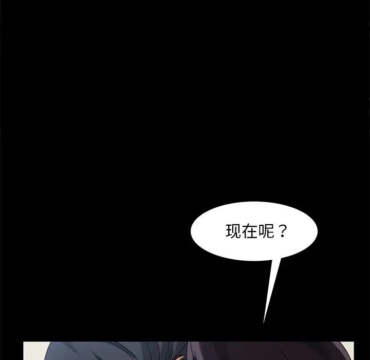 暴發戶老金第42話