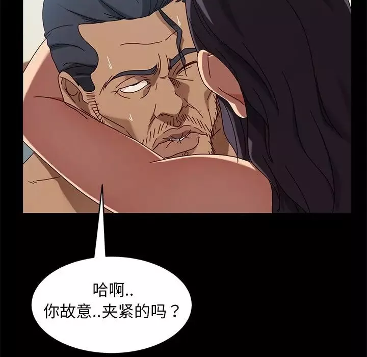 暴發戶老金第42話