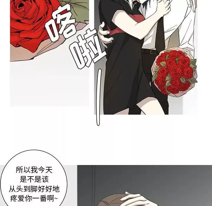 家有兔老公！-第13章 - 图片 41