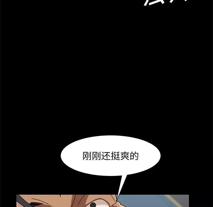 暴发户老金-第42话 - 图片 122