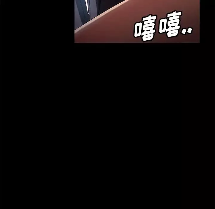 暴发户老金-第42话 - 图片 125