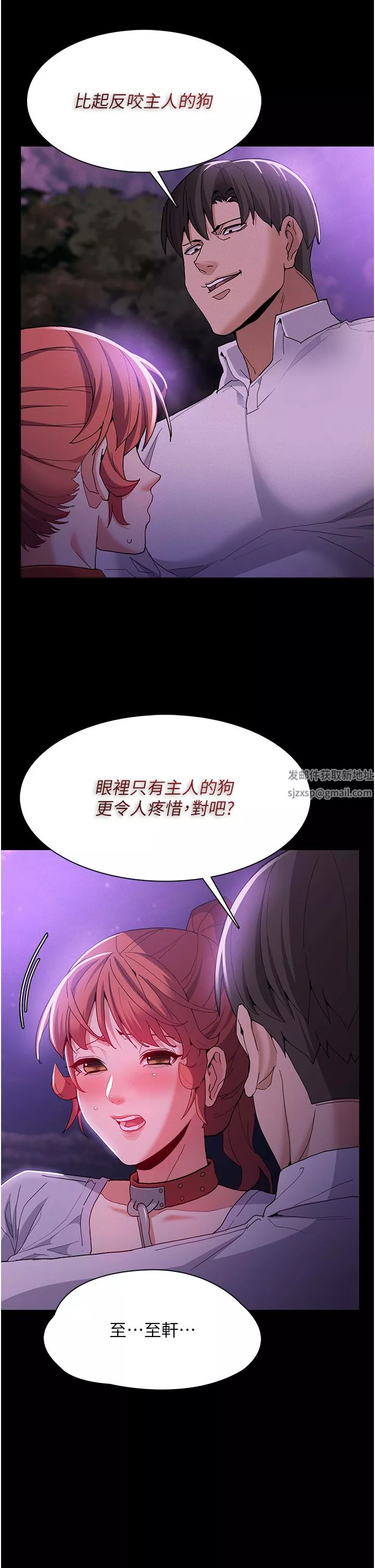 痴漢成癮第28話-性愛影片的主角是…?