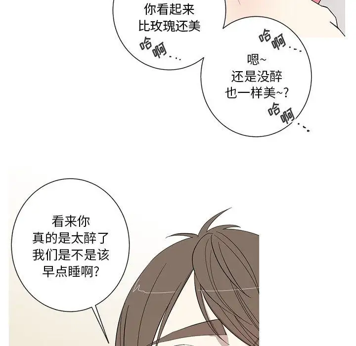 家有兔老公!第13章