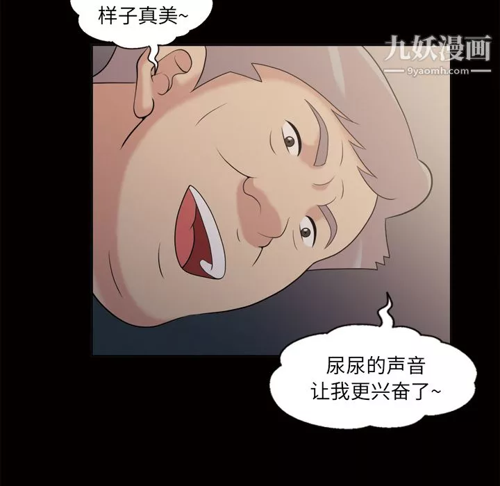 她的心聲第44話