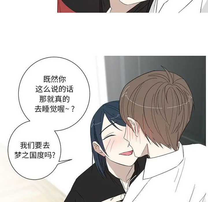 家有兔老公！第13章