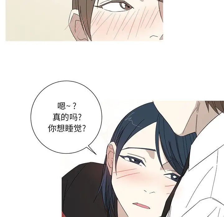 家有兔老公!第13章