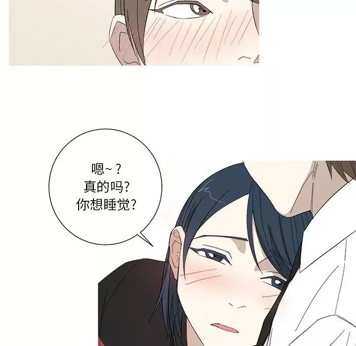 家有兔老公！-第13章 - 图片 45
