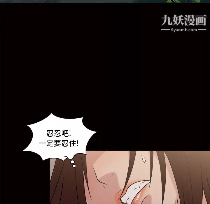 她的心声-第44话 - 图片 61