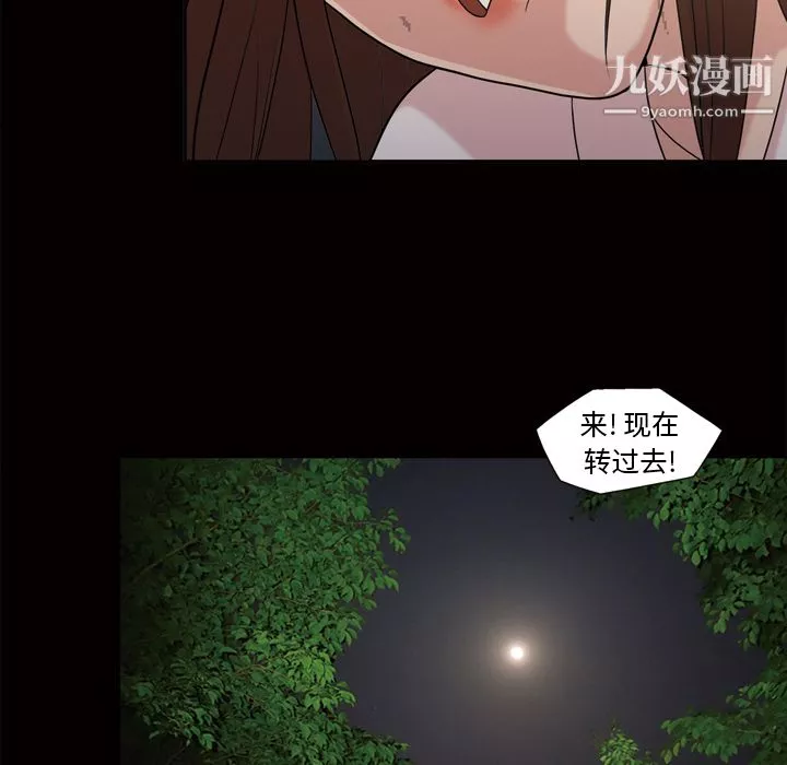 她的心聲第44話