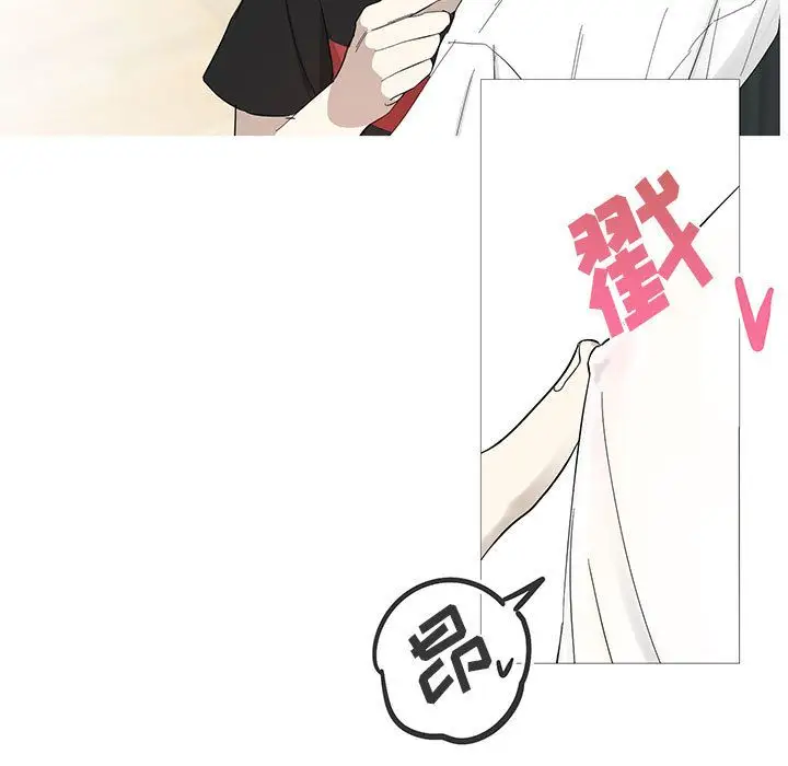 家有兔老公！第13章