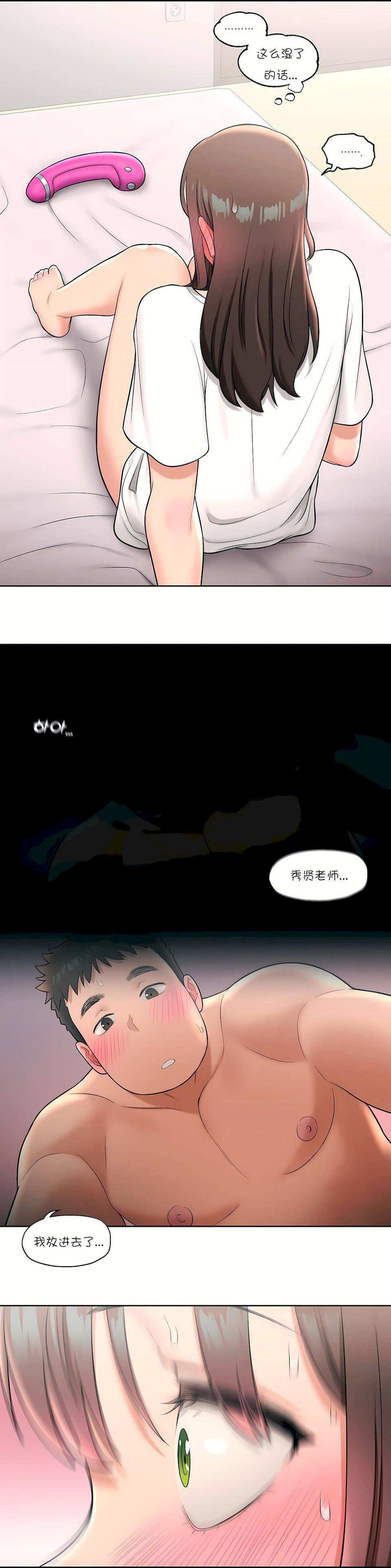 非常運動第31話