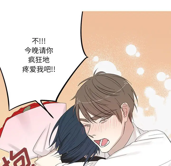 家有兔老公!第13章