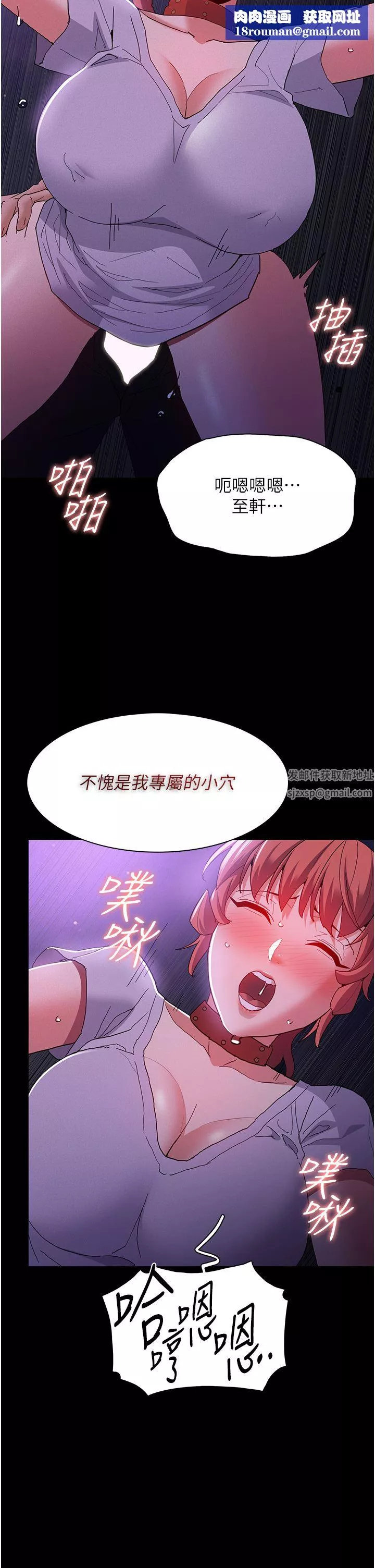 痴汉成瘾-第28话-性爱影片的主角是…? - 图片 20