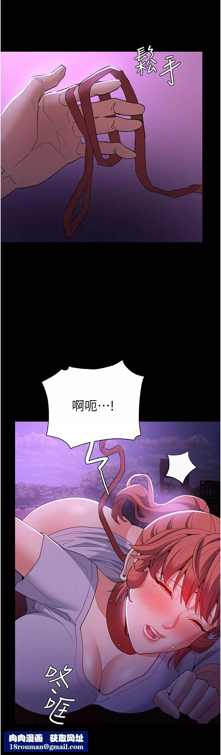 痴汉成瘾-第28话-性爱影片的主角是…? - 图片 21