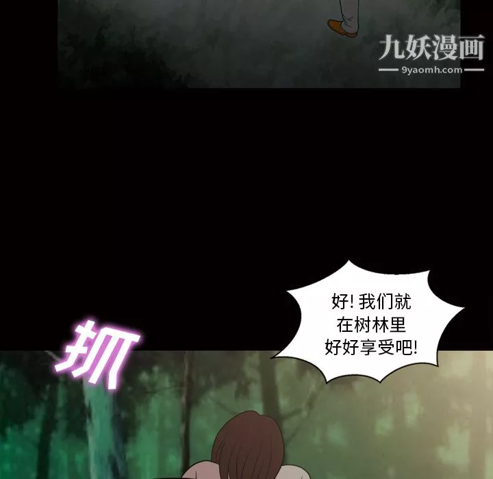 她的心声-第44话 - 图片 66