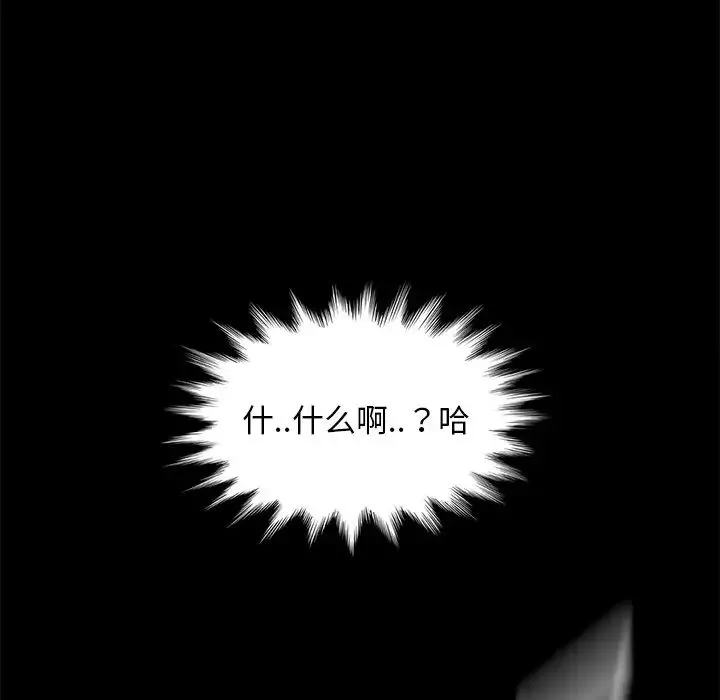 暴发户老金-第42话 - 图片 137