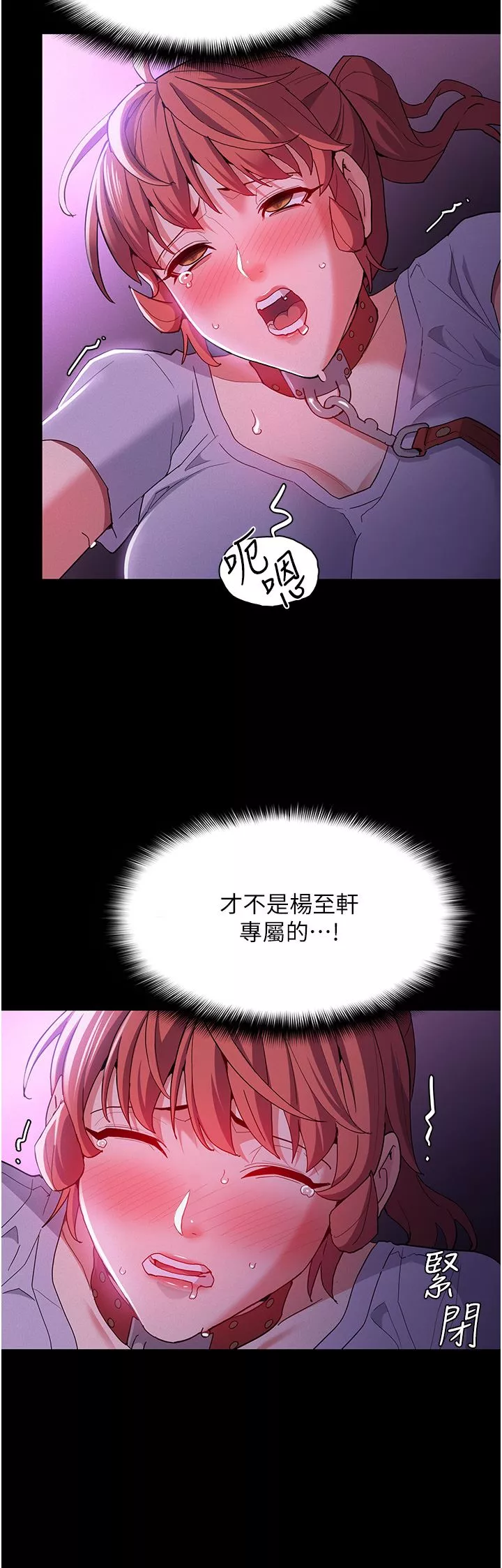 痴漢成癮第28話-性愛影片的主角是…?