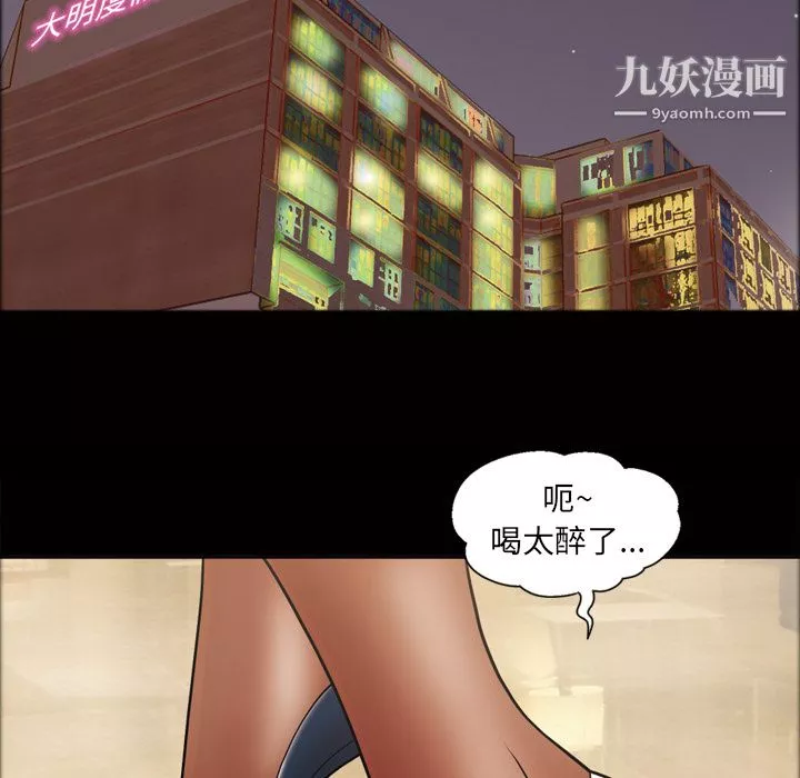 她的心聲第45話