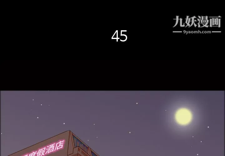 她的心聲第45話