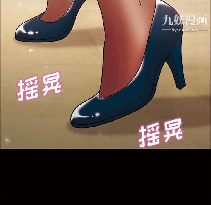 她的心声第45话