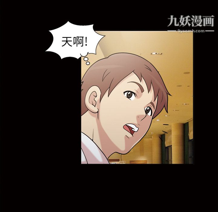 她的心声第45话