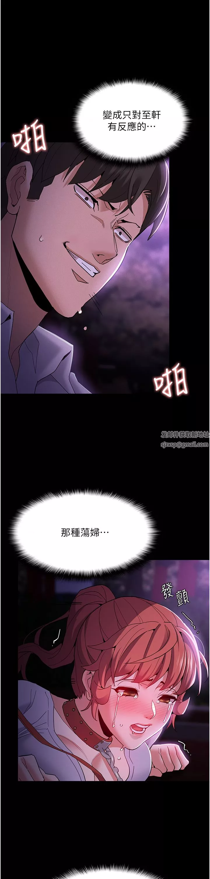 痴汉成瘾-第28话-性爱影片的主角是…? - 图片 29