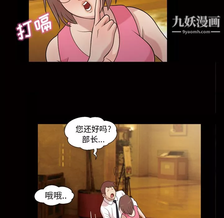 她的心声-第45话 - 图片 10